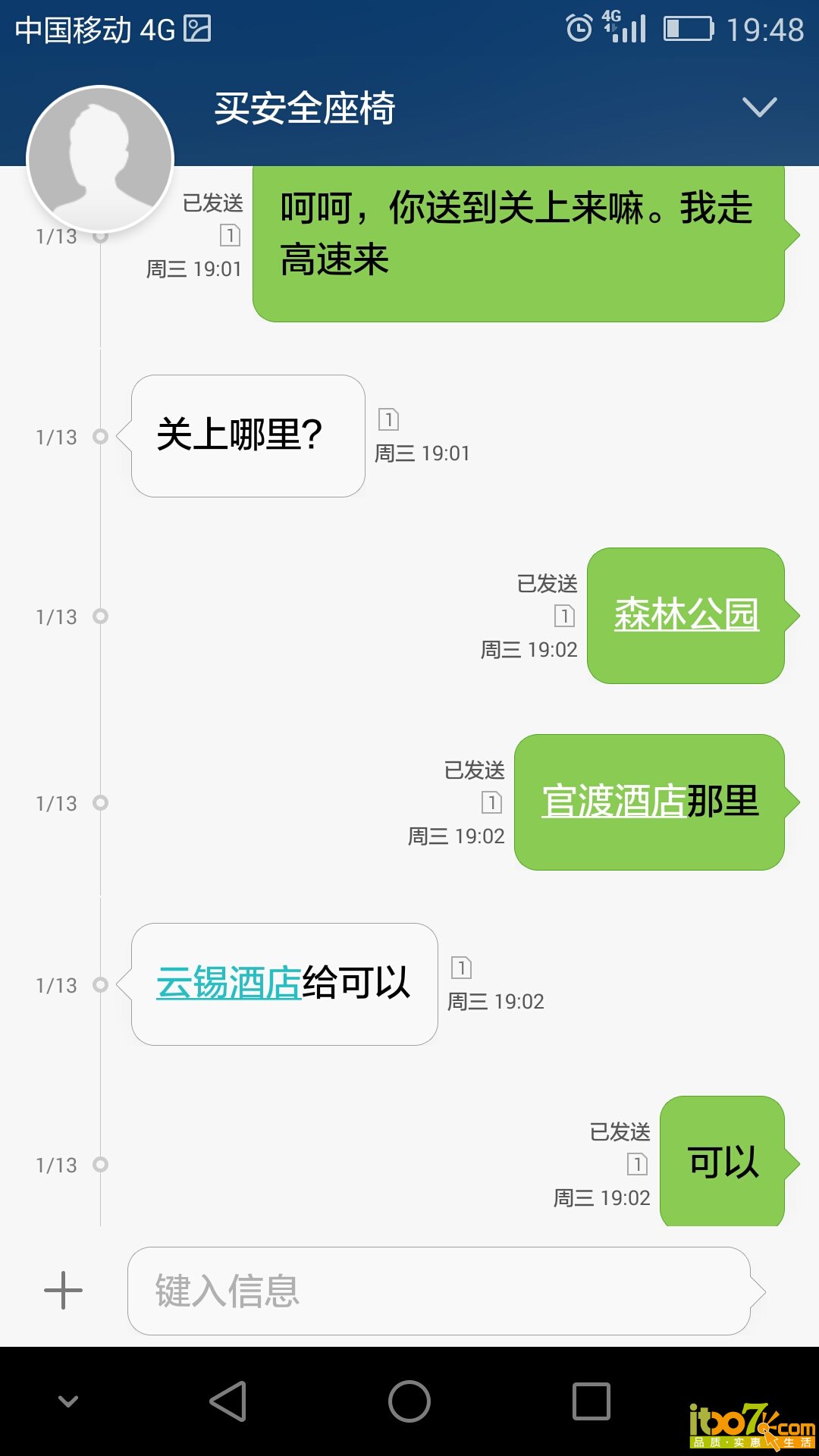 Screenshot_2016-01-14-19-48-58.jpeg