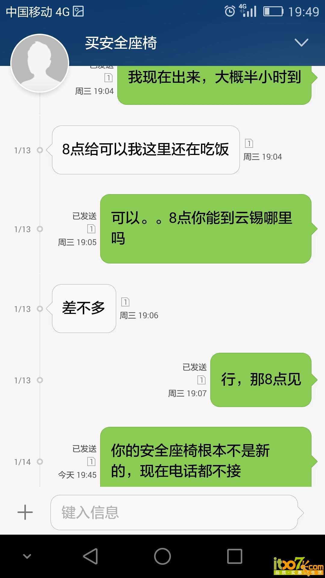 Screenshot_2016-01-14-19-49-20.jpeg