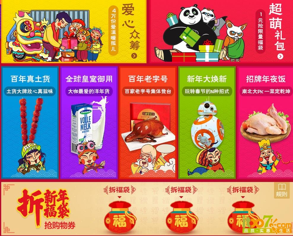 QQ截图20160115094722.jpg