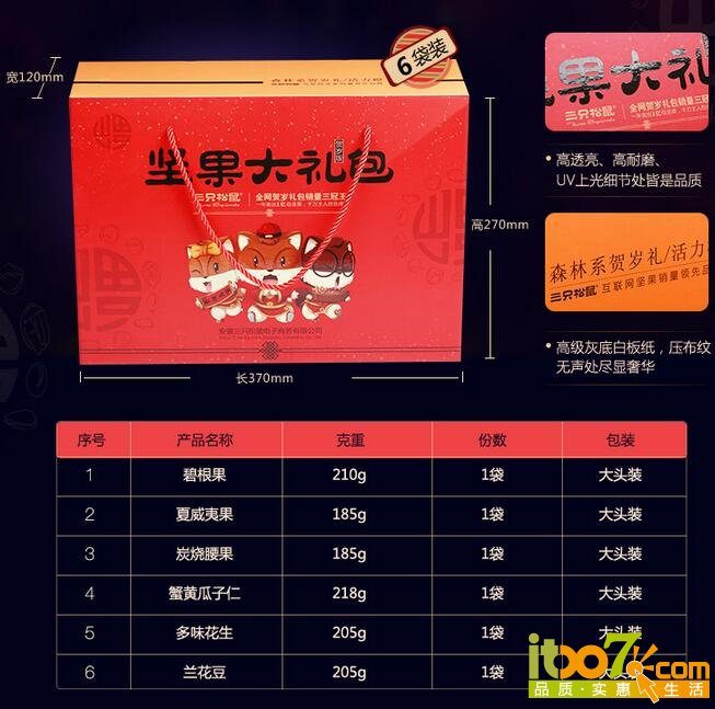 QQ截图20160117103757.jpg