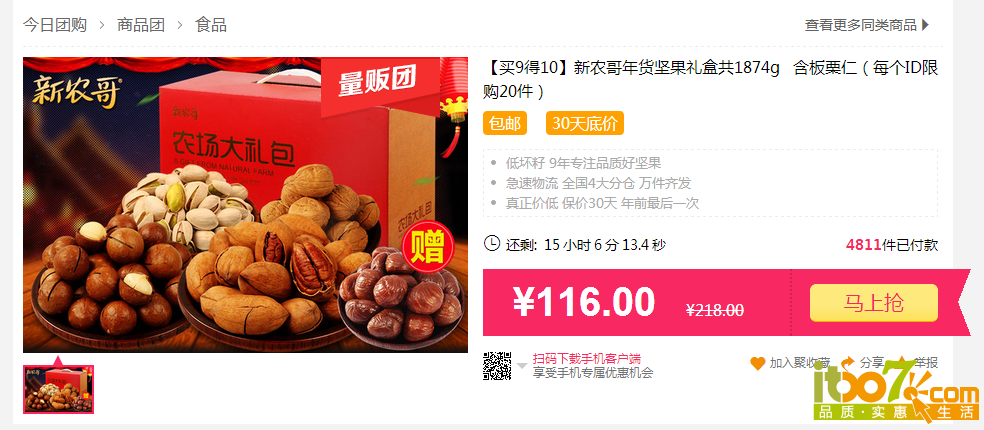 QQ图片20160125175350.png