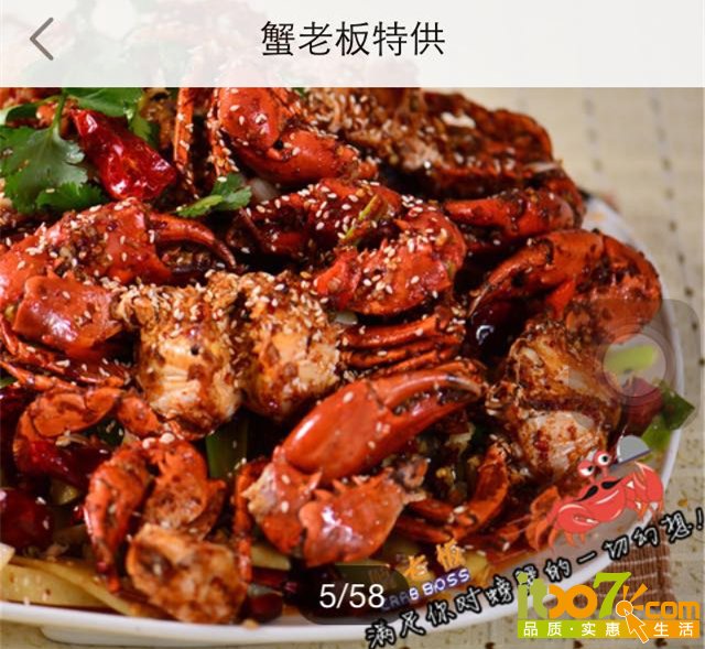 辣螃蟹照片.jpg