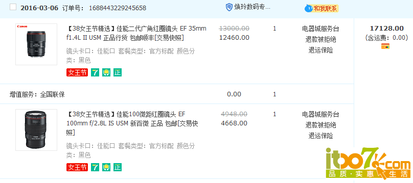 QQ图片20160310184819.png