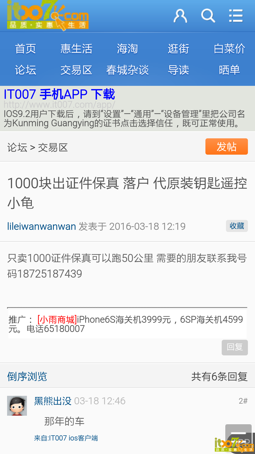 Screenshot_2016-03-19-16-46-27.png