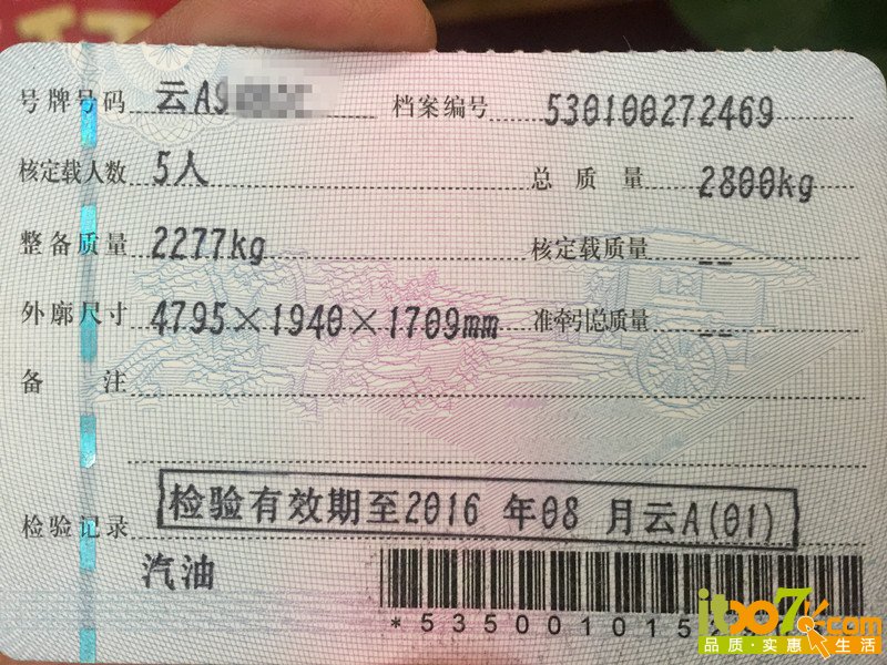 行驶证