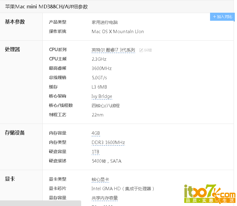 QQ截图20160322132516.png