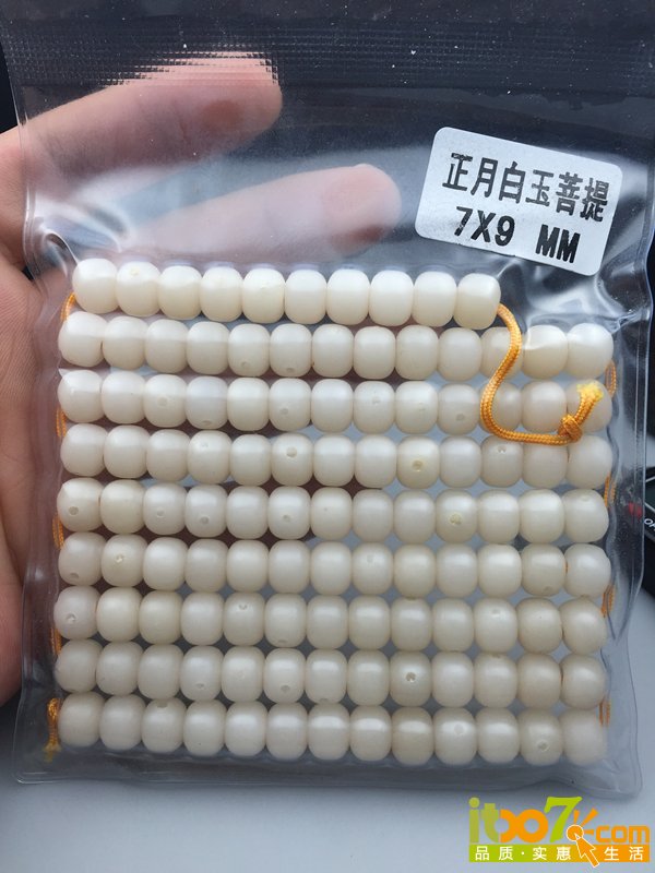 白玉菩提9X7桶珠 10元起拍 (2).JPG