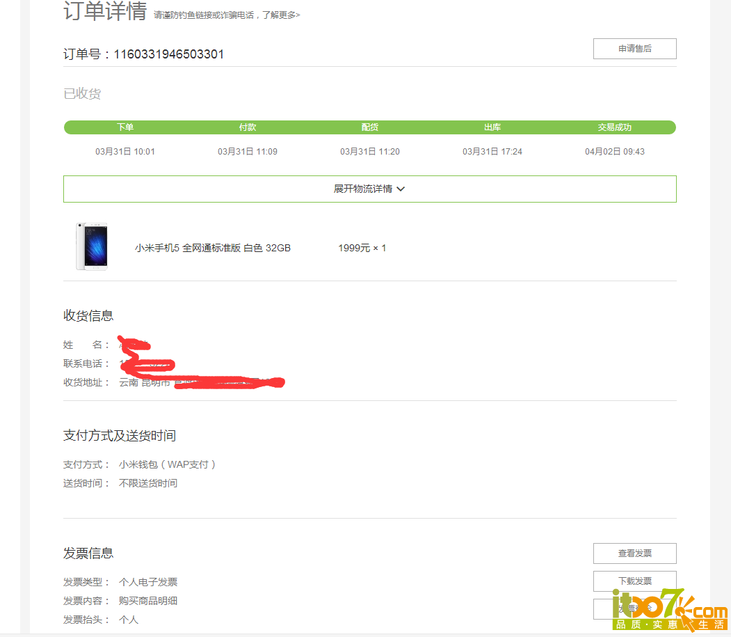 QQ截图20160408172543.png