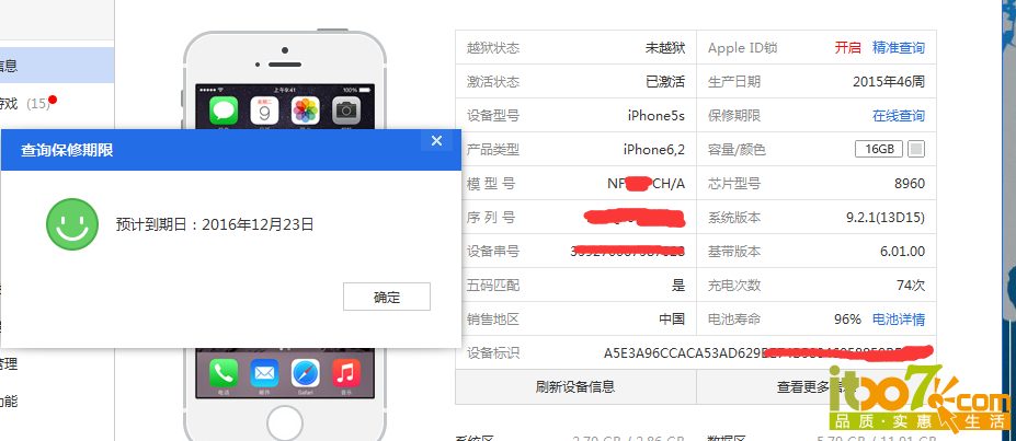 QQ图片20160413164013.png