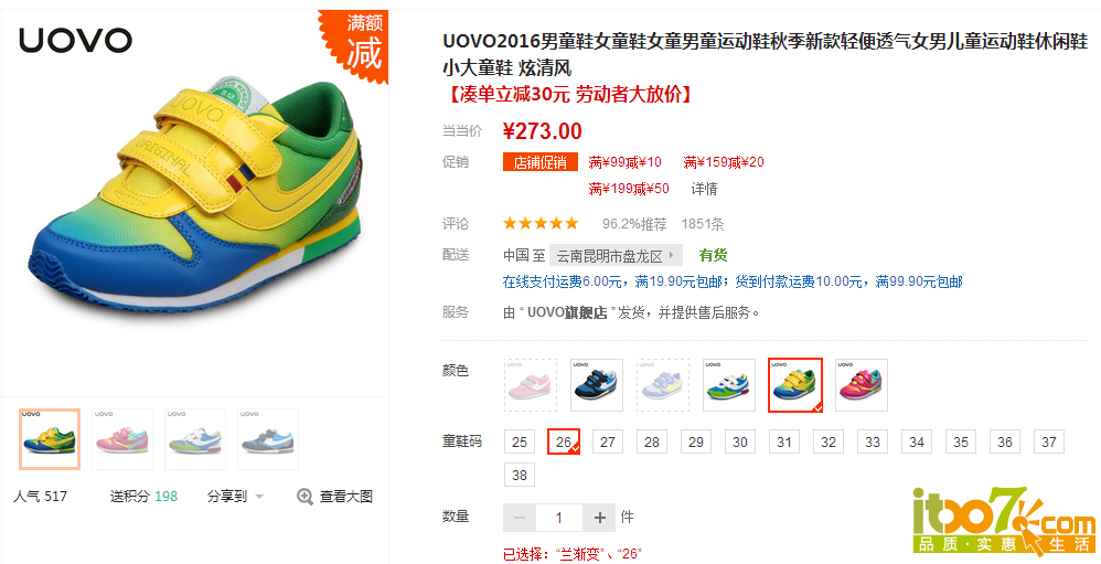 自提，150一双
