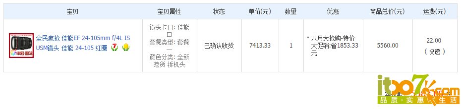 QQ截图20160621103003.jpg