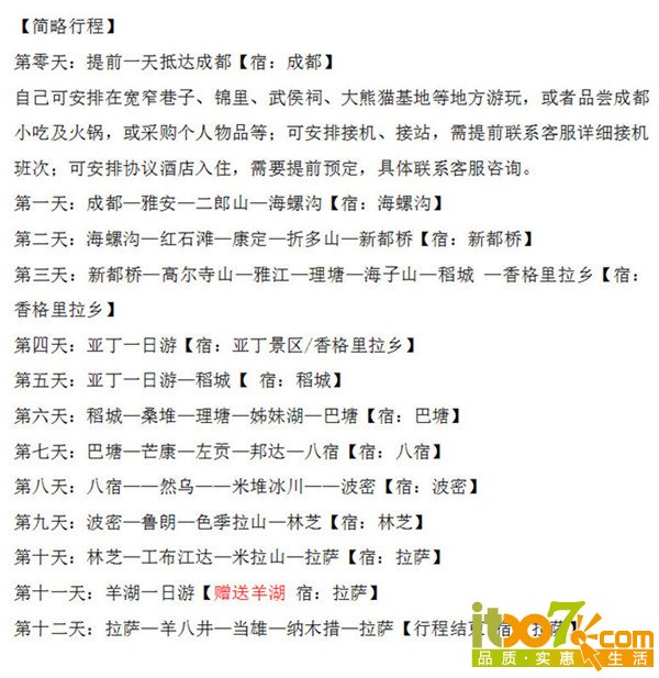 QQ截图20160623174939.jpg