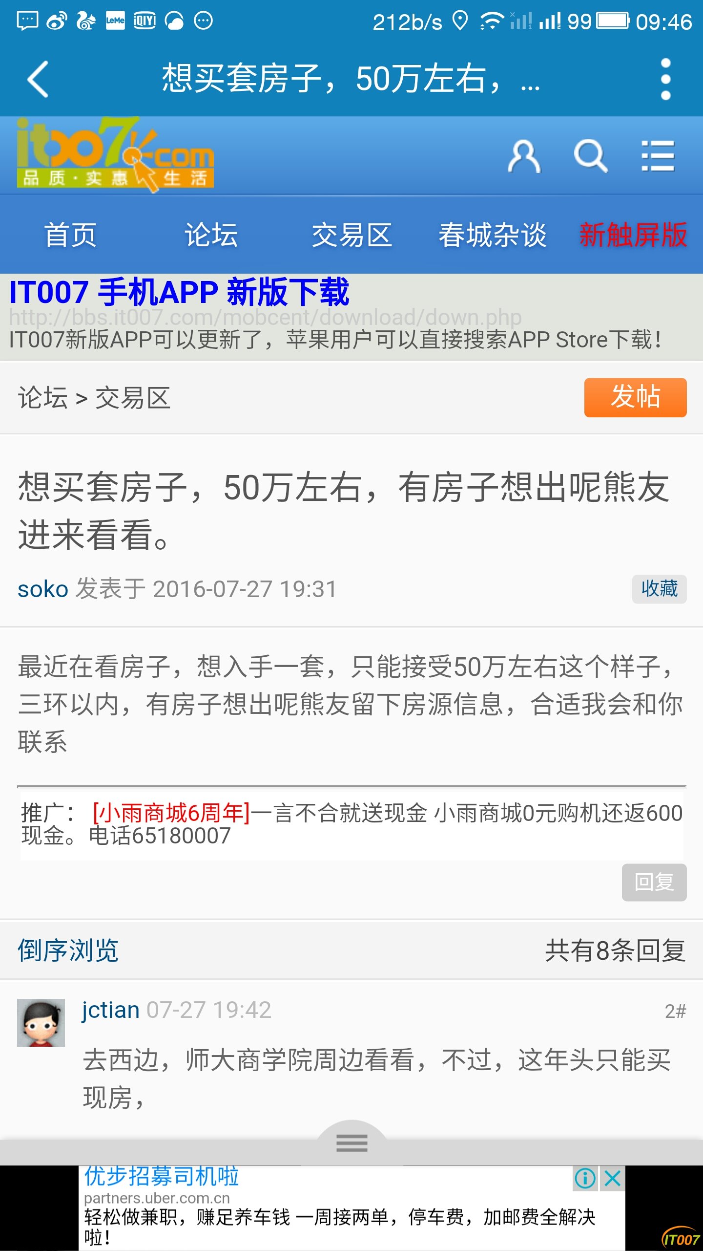 Screenshot_2016-07-28-09-46-09.jpg