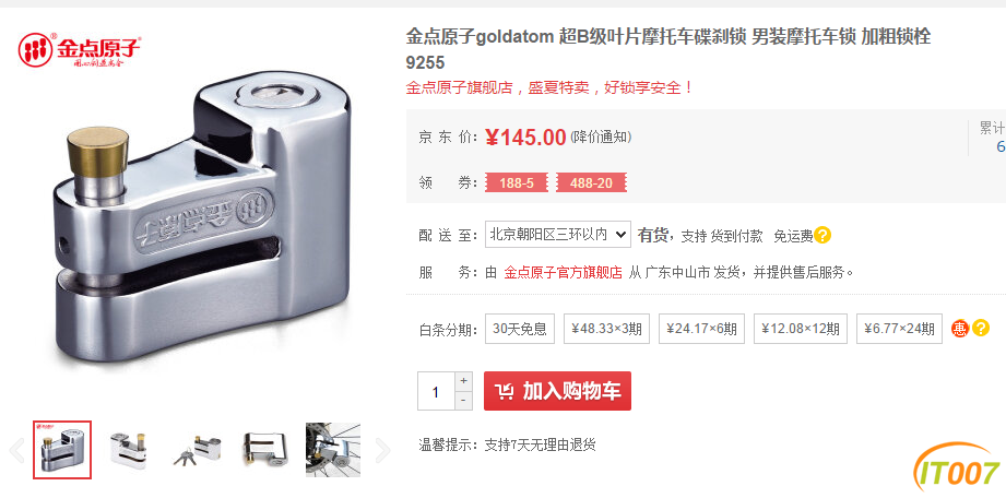 QQ截图20160802095354.png