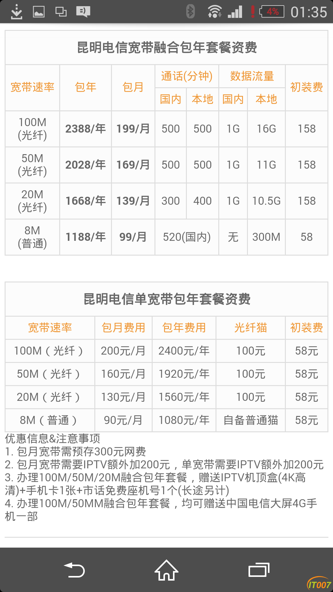 Screenshot_2016-08-03-01-35-05.png