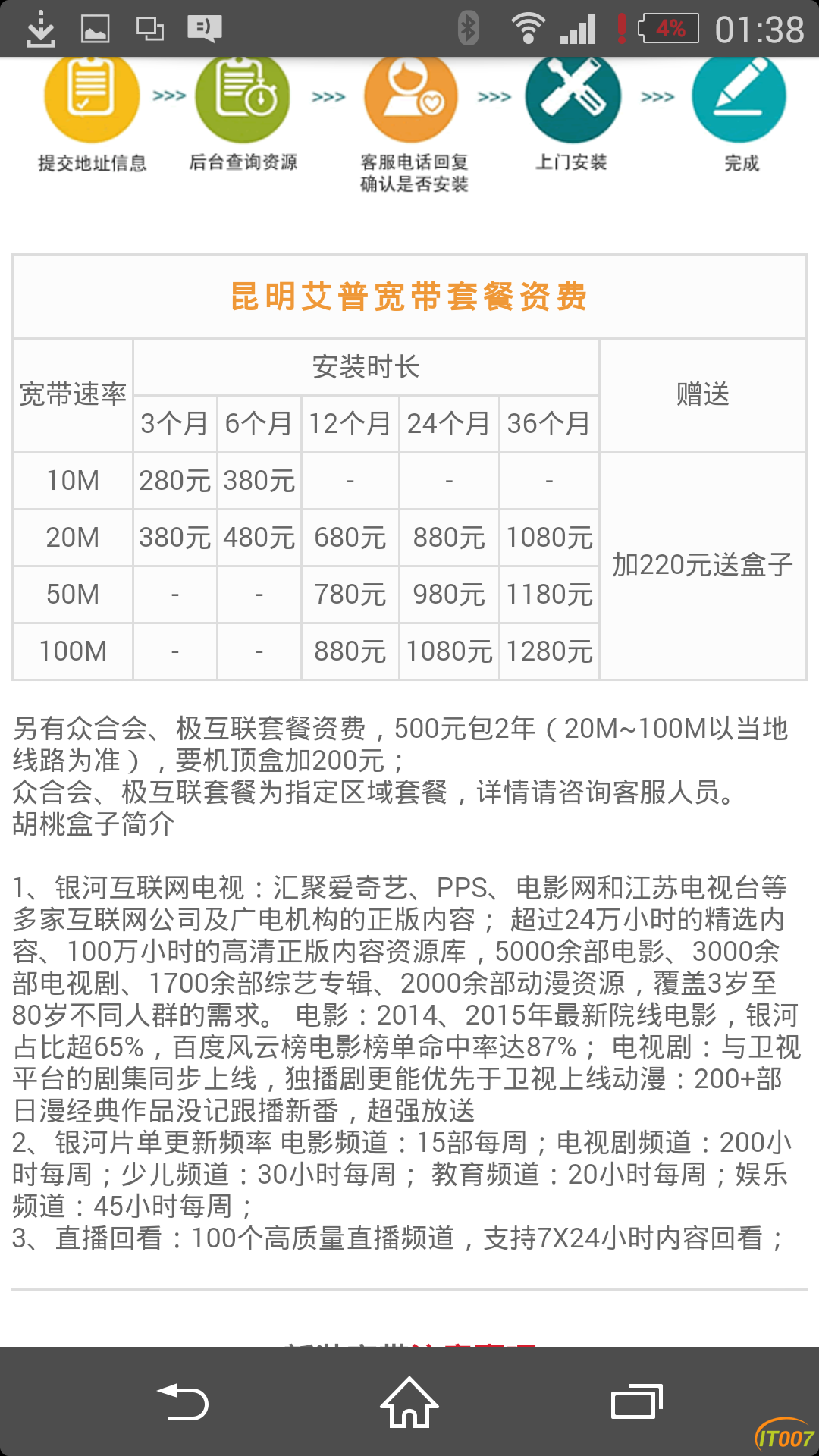Screenshot_2016-08-03-01-38-01.png