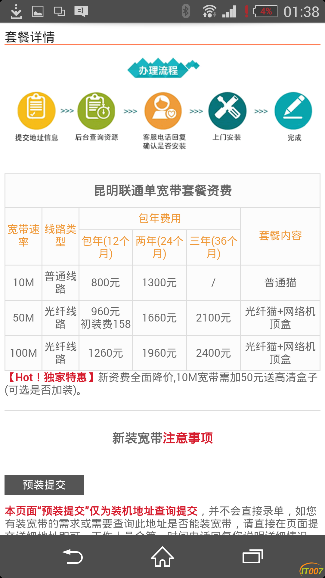 Screenshot_2016-08-03-01-38-16.png