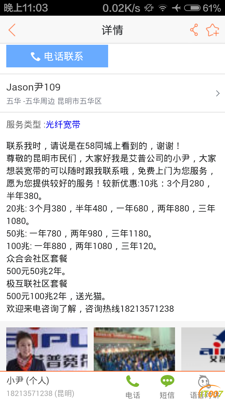 Screenshot_2016-07-30-23-03-45.png
