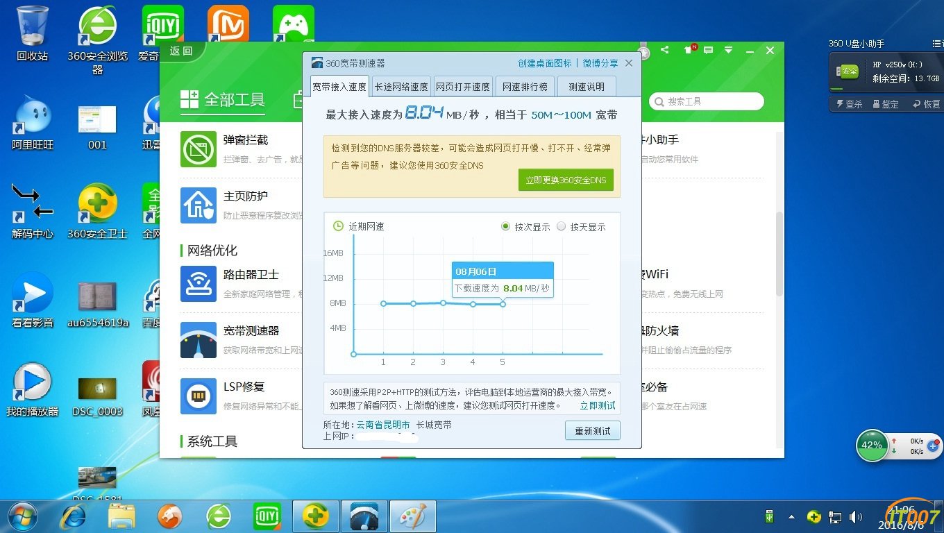 mmexport1470490507730.jpg