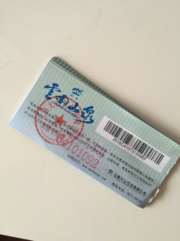 求购承龙水票云南山泉水票有多的或者换水不用甩过来