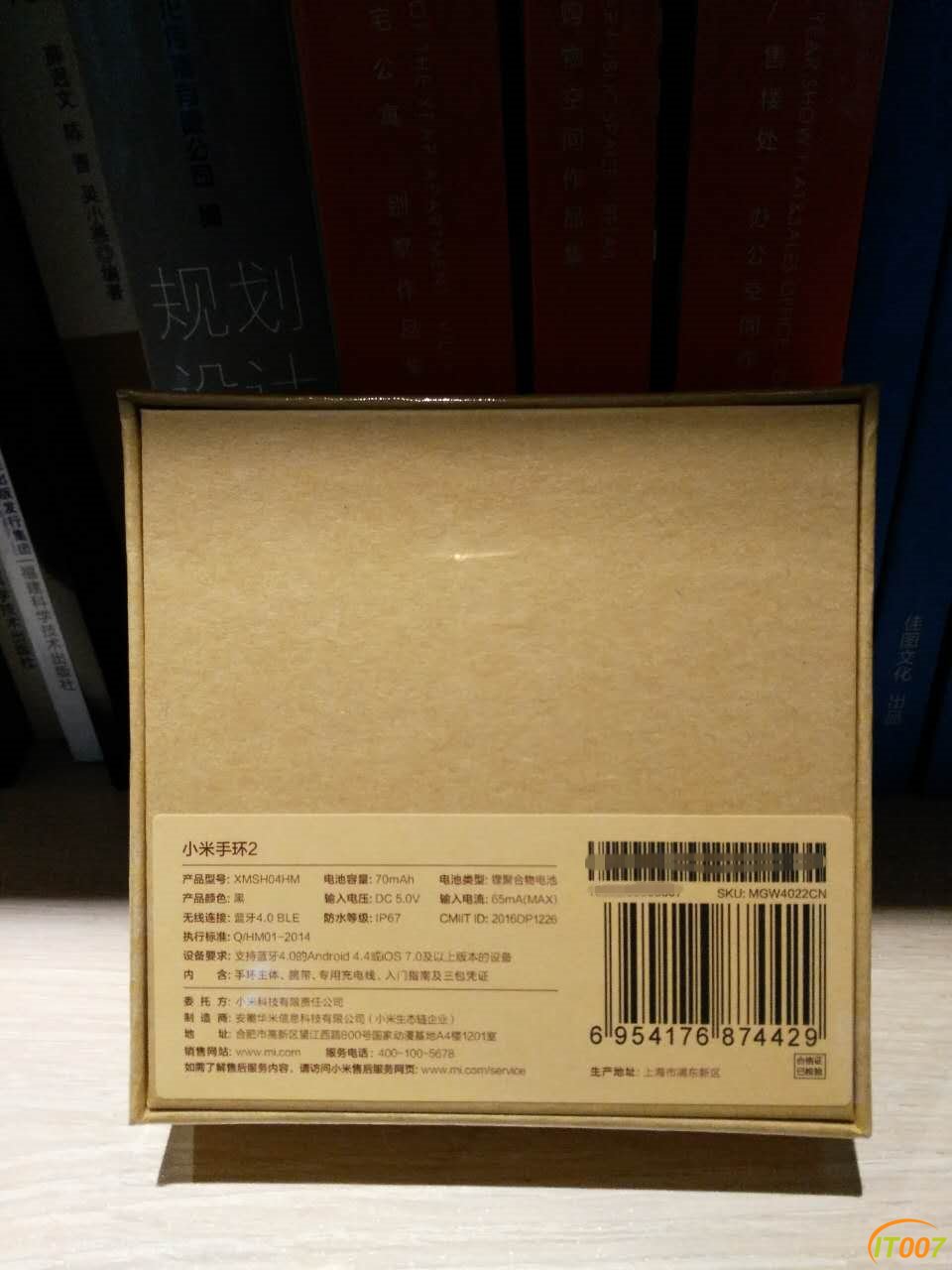 小米手环