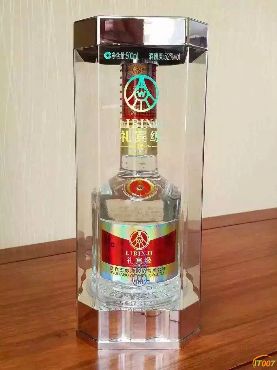 五粮液礼宾级酒中秋好选择