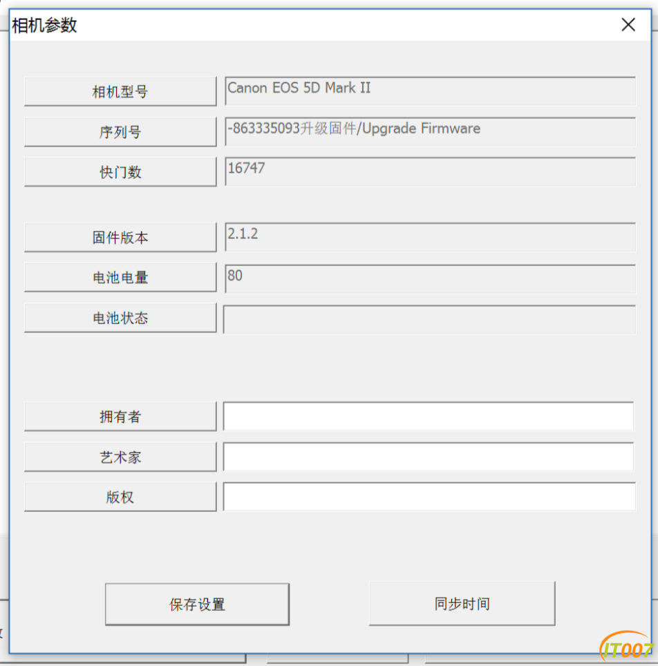 快门数
