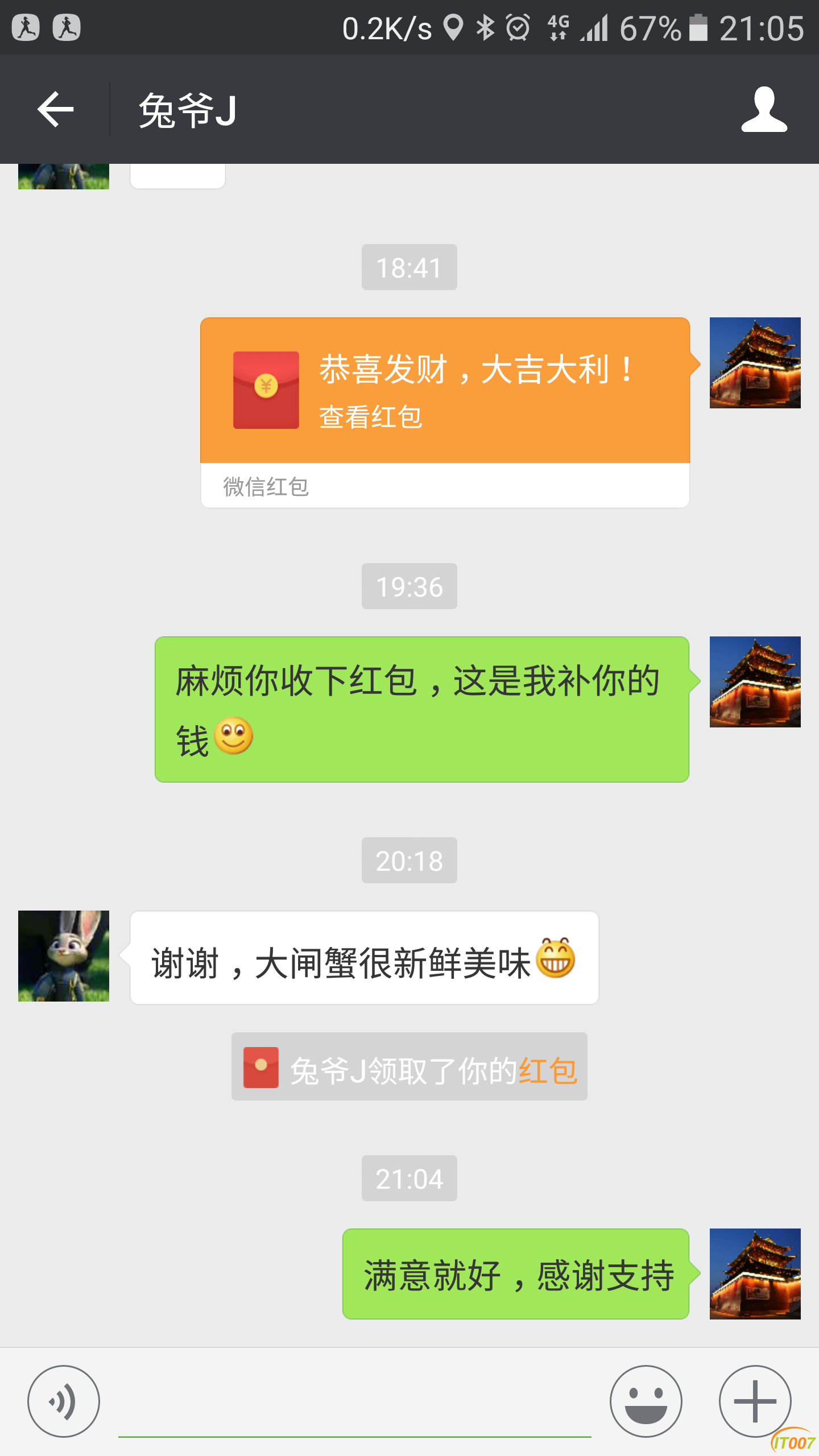 Screenshot_20161010-210501.png