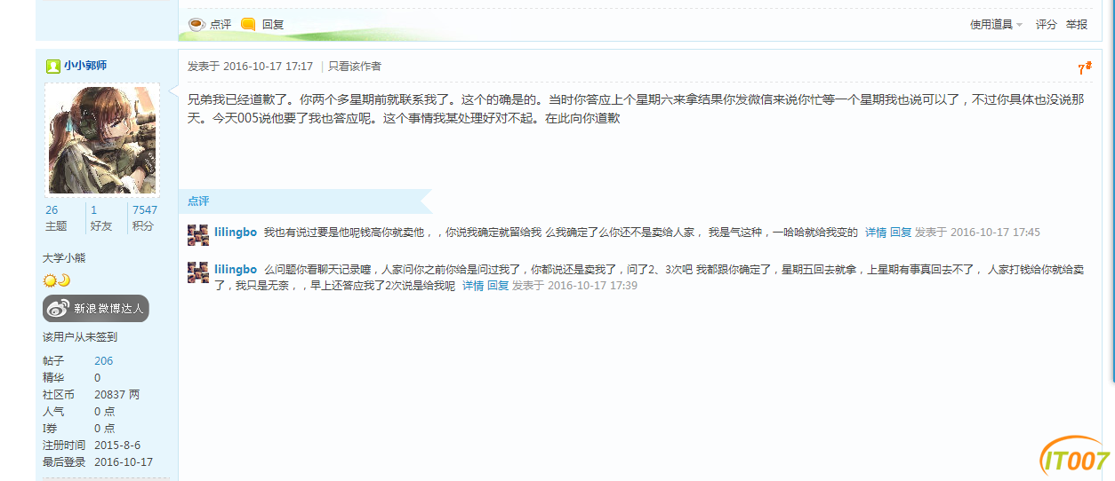 QQ图片20161017193439.png