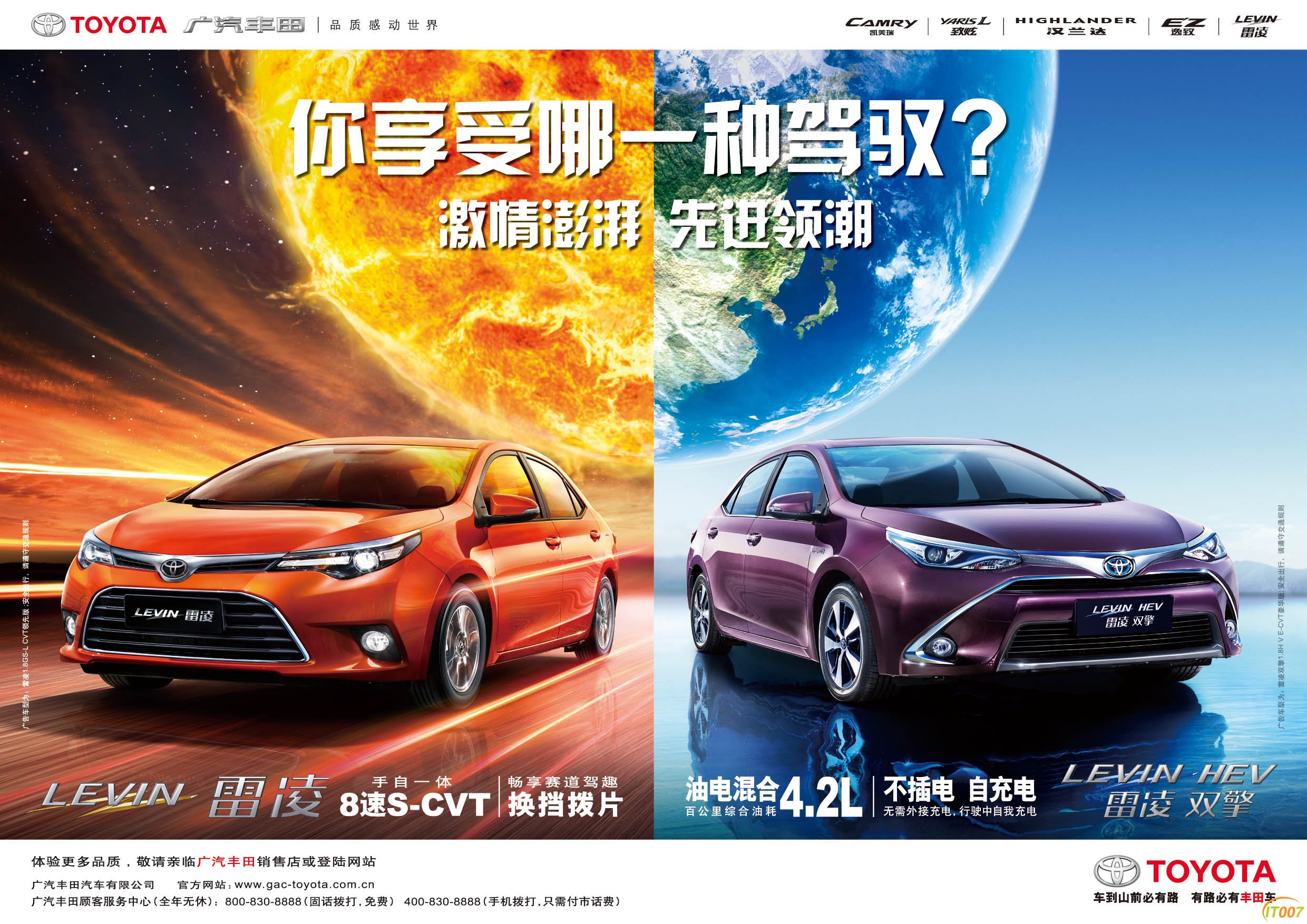 广汽丰田中升世博店汉兰达凯美瑞致炫雷凌车展钜惠