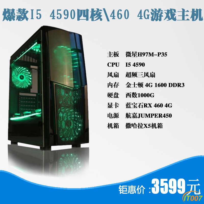 I5-4950副本.jpg