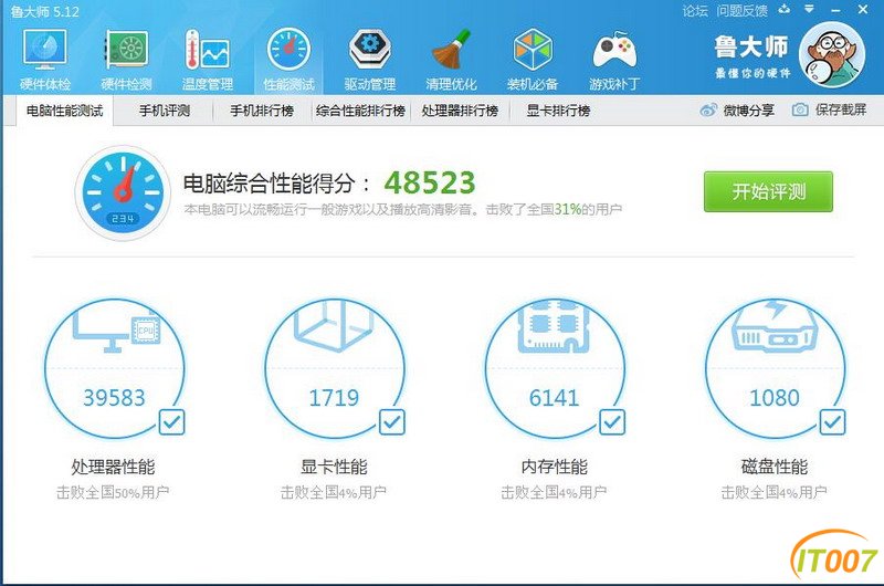 广州笔记本乐园 (12).jpg