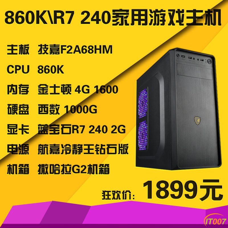 860KR7240家用游戏主机.jpg