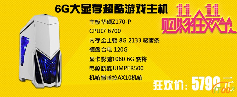 I76700GTX10606G大显存超酷游戏主机副本.jpg