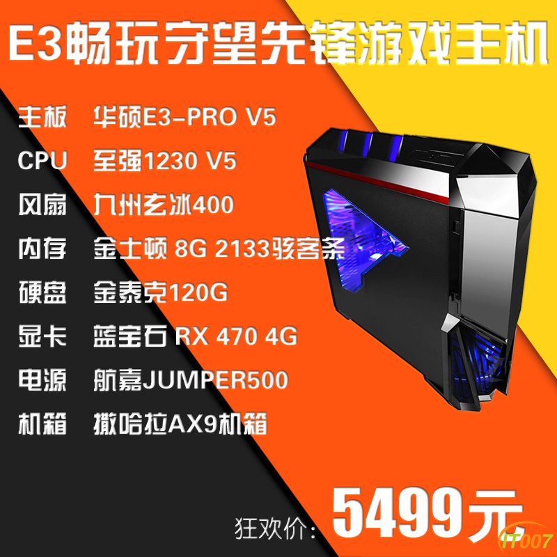 E3畅玩守望先锋游戏主机.jpg