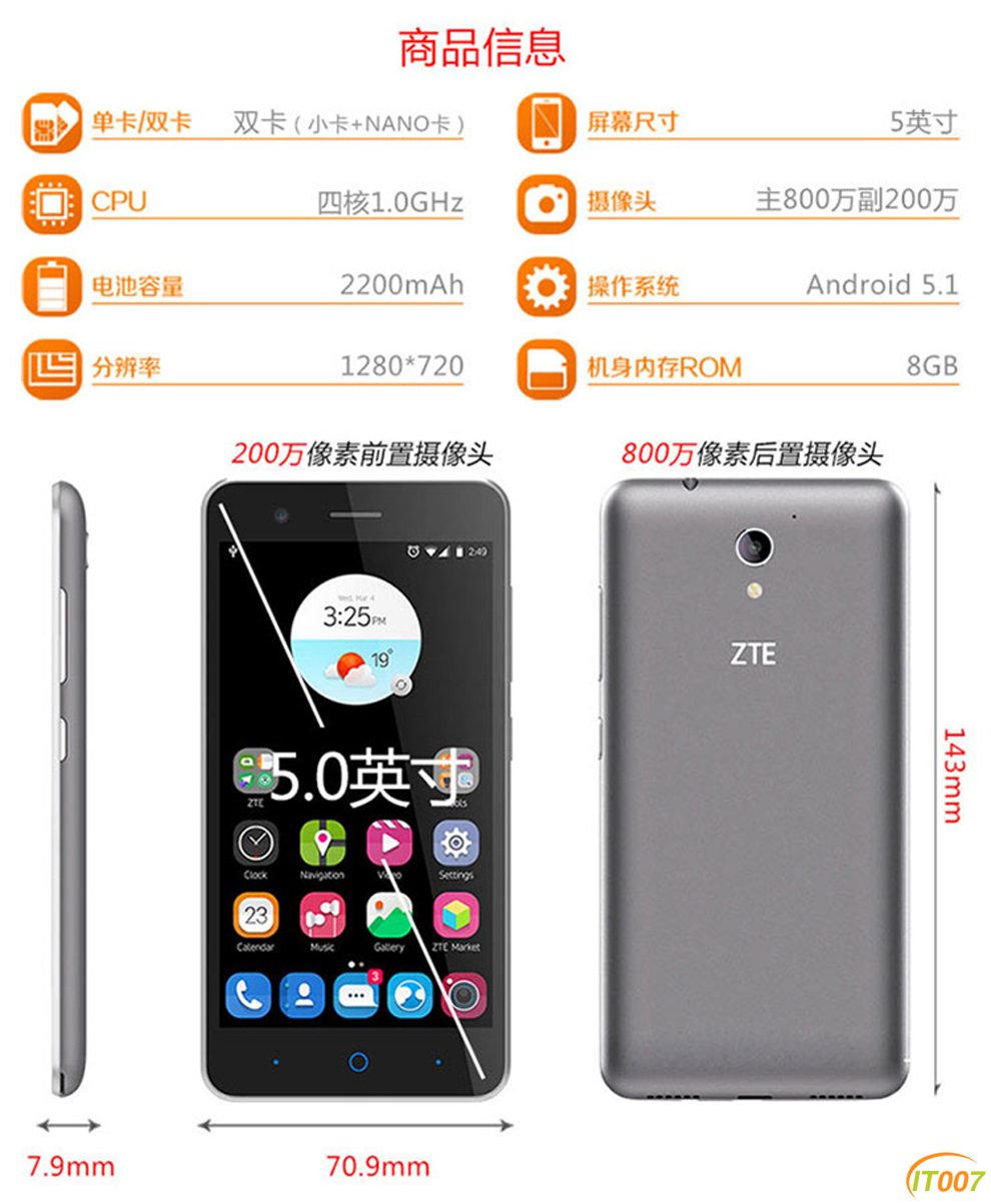 中兴A5101.jpg
