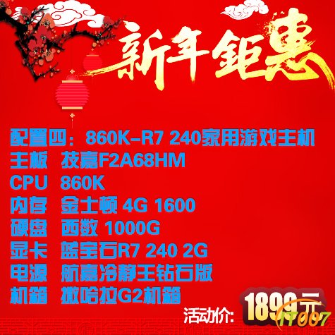 860K-R7-240家用游戏主机.jpg