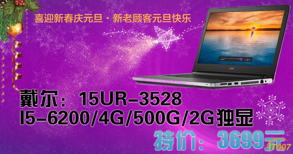 戴尔15UR-3528.jpg