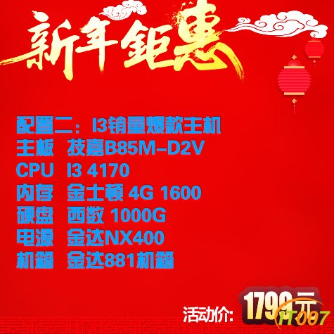 I3销量爆款主机.jpg