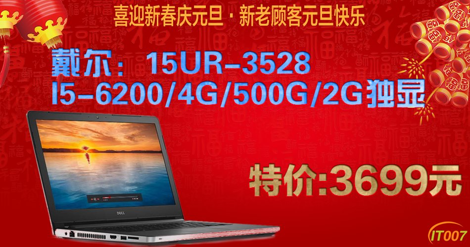 戴尔15UR-3528-950x500.jpg