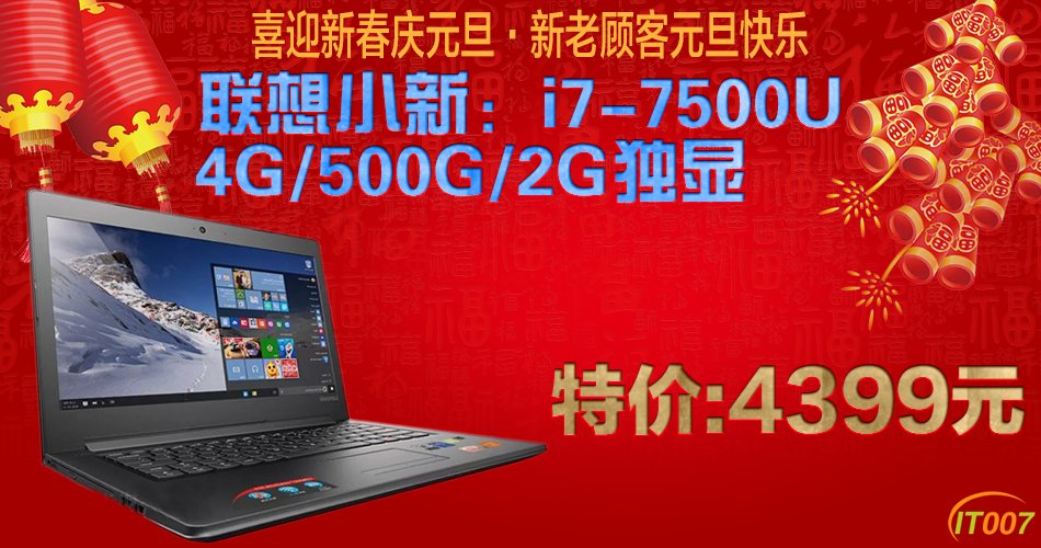 联想小新-950x500.jpg