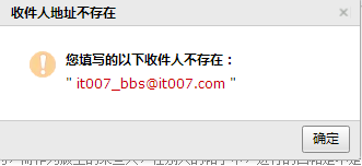毛线的，小熊的所留邮箱是晃点人的啊？.png