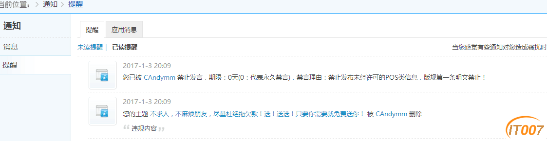 封第一贴是提示不明确！.png