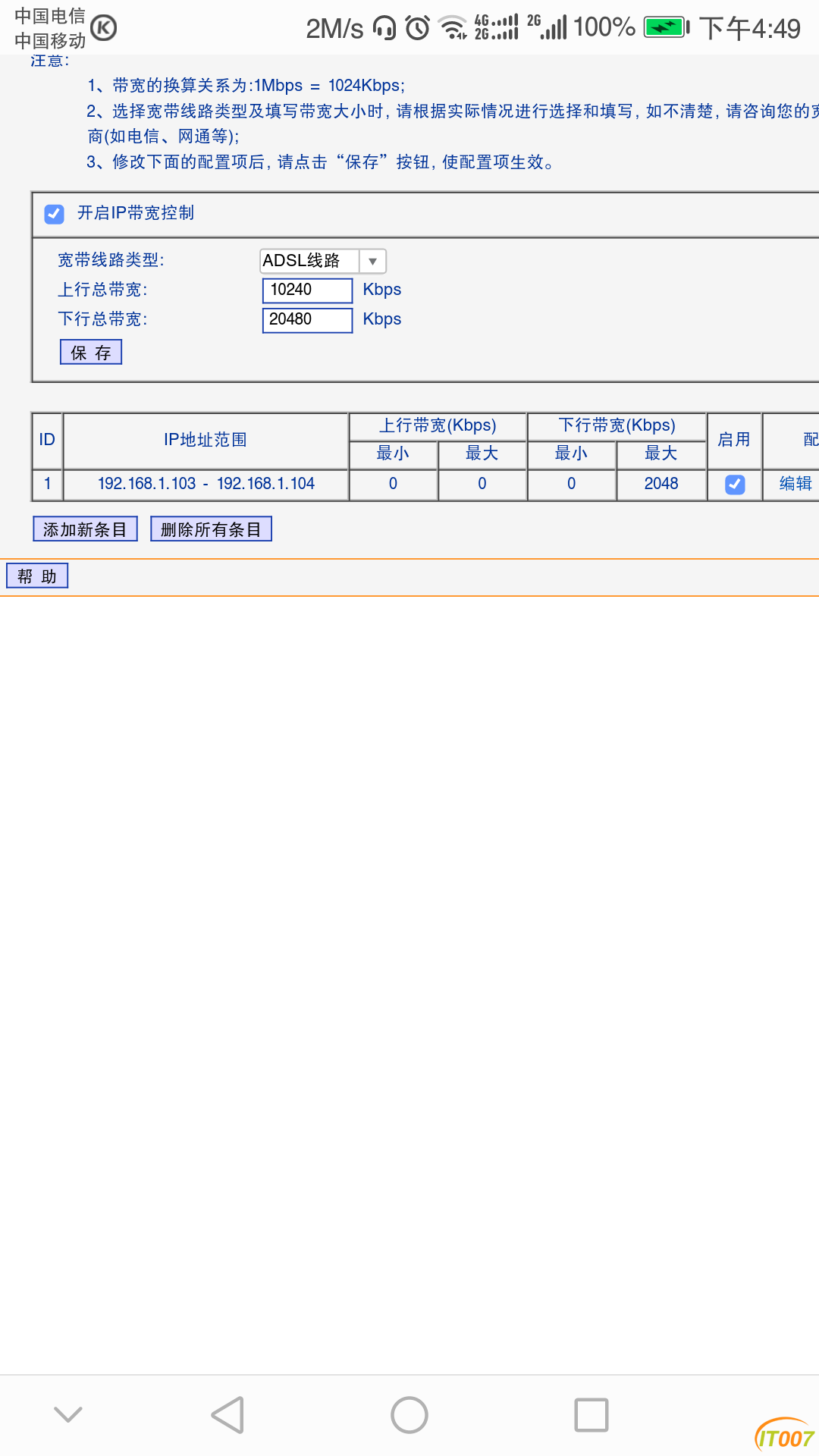 Screenshot_20170115-164935.png