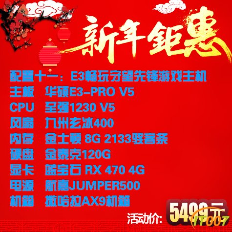E3畅玩守望先锋游戏主机.jpg