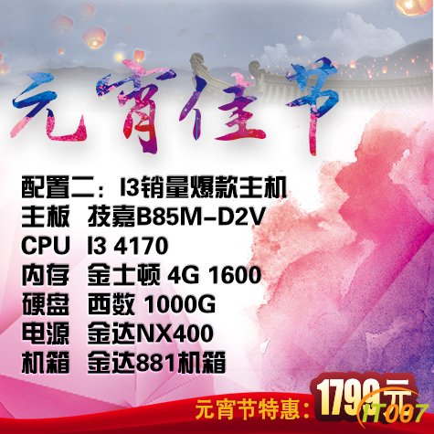 I3销量爆款主机.jpg