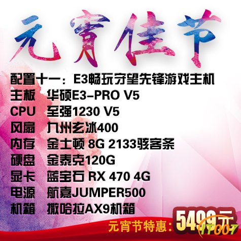 E3畅玩守望先锋游戏主机.jpg