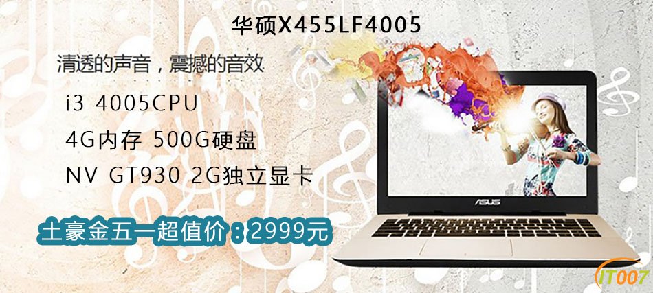 华硕2999.jpg