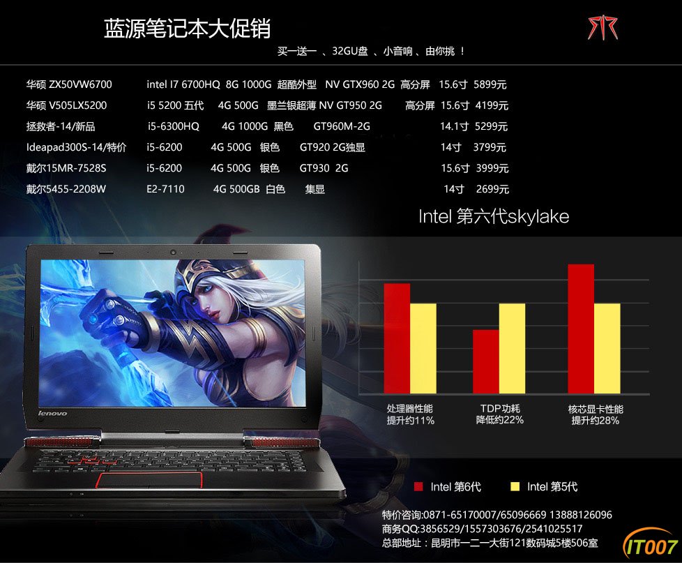 20160713笔记本.jpg