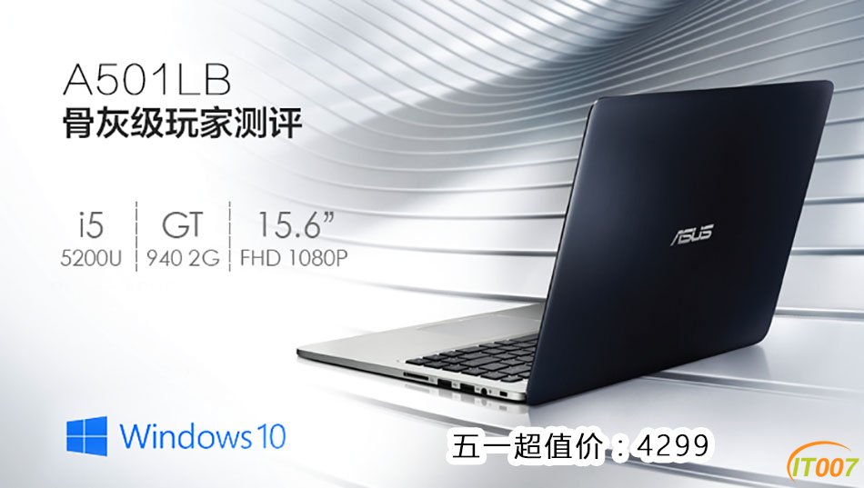 华硕4299.jpg